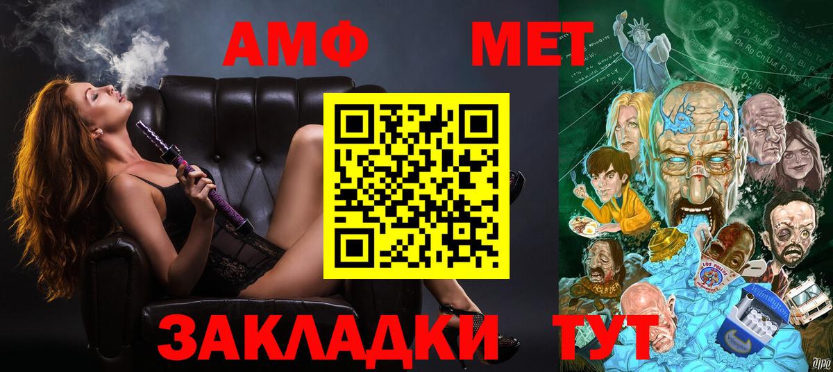Зеленокумск  Амфетамин Premium  Амфетамин  Вход с VPN 