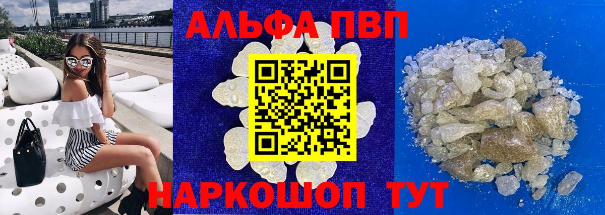 A PVP Crystall Зеленокумск