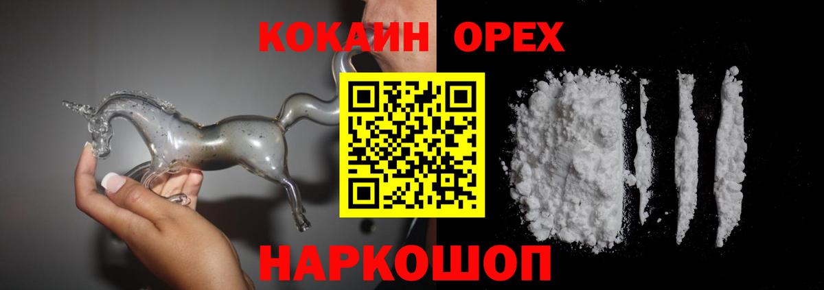 Кокаин 97%  КОКАИН Боливия  Вход с VPN  Зеленокумск 