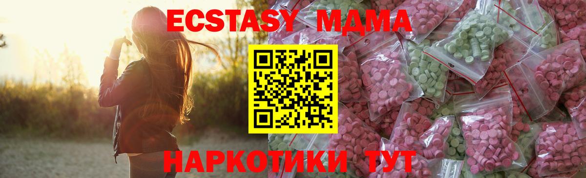ЭКСТАЗИ 300 mg  Вход с VPN  Зеленокумск 