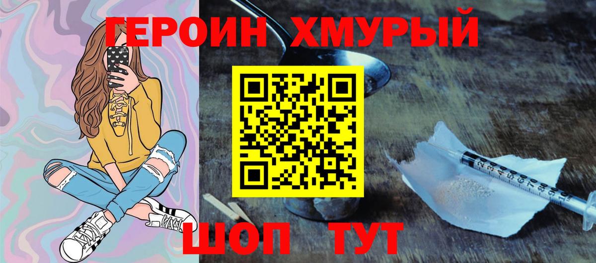 ГЕРОИН  ГЕРОИН гречка  Вход с VPN  Зеленокумск 