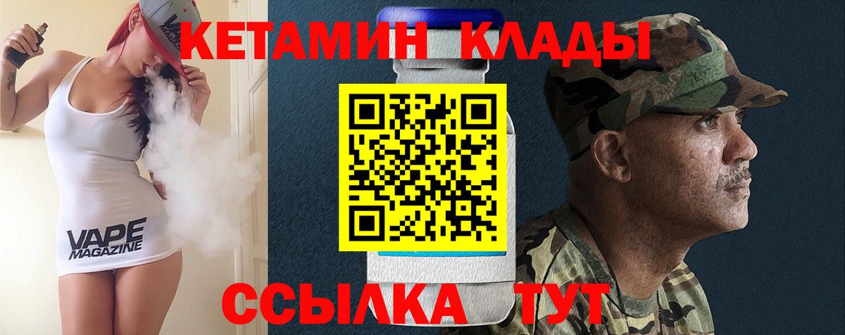 это официальный сайт  КЕТАМИН VHQ  Вход с VPN  Зеленокумск  Кетамин VHQ 