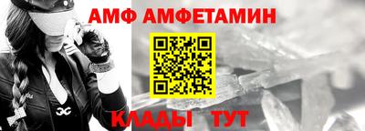 амф Кулебаки