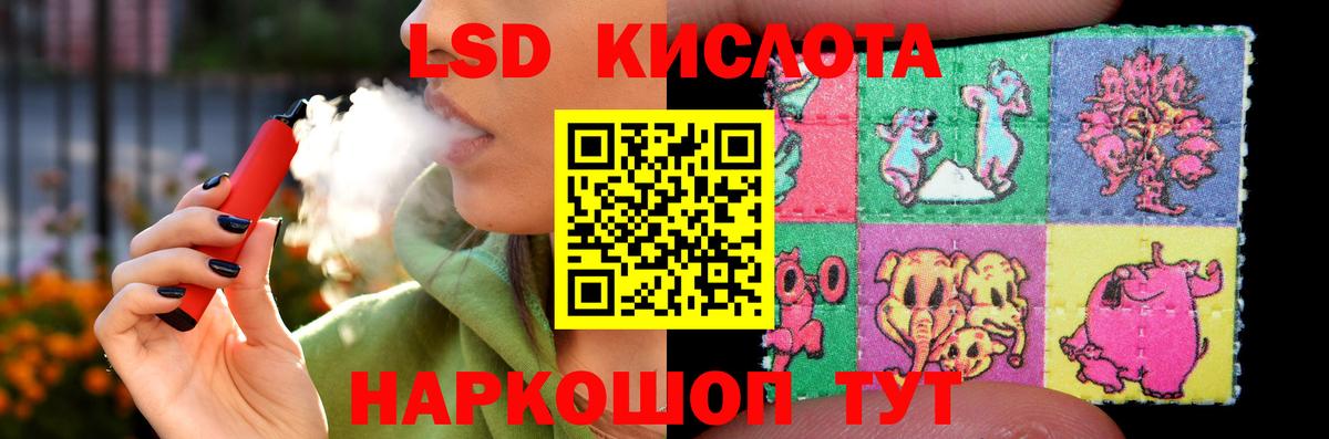 ЛСД экстази ecstasy  Вход с VPN  Зеленокумск  LSD-25 экстази кислота 