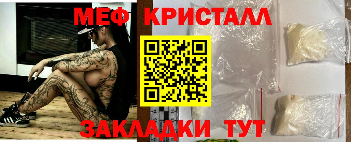 МЯУ-МЯУ  Вход с VPN  МЯУ-МЯУ  Зеленокумск  сколько стоит  Меф мука  МЯУ-МЯУ mephedrone 