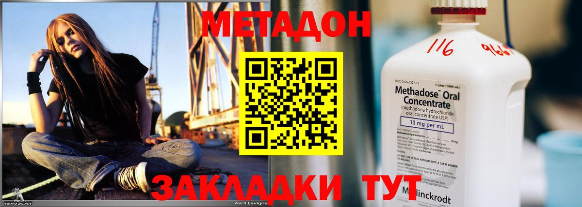 МЕТАДОН кристалл  Вход с VPN  Зеленокумск 