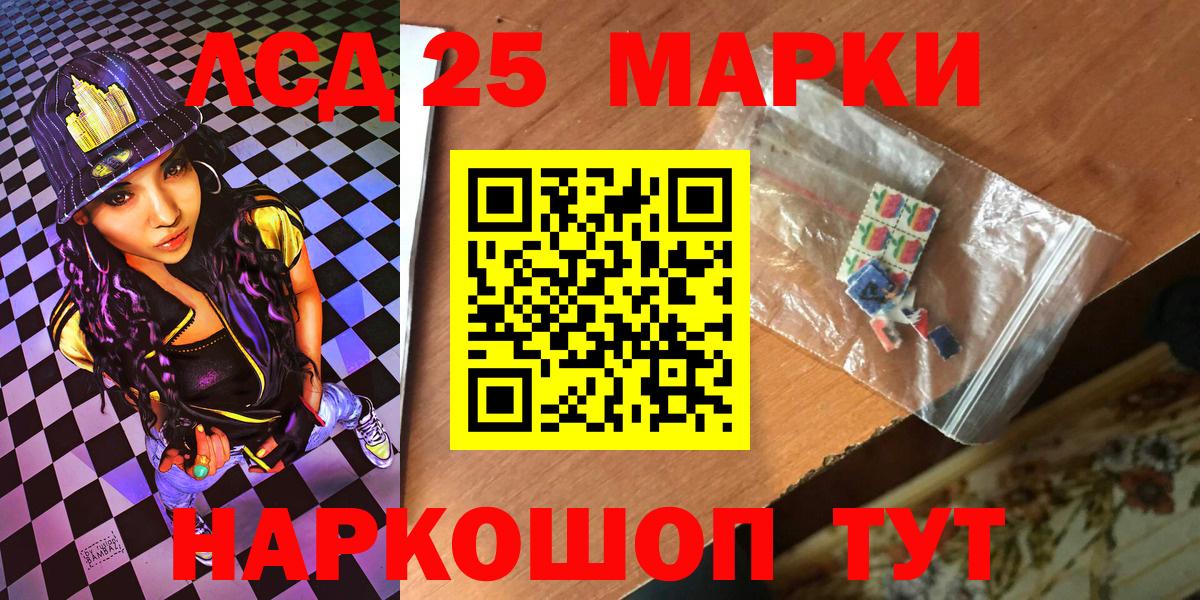 Зеленокумск  Марки N-bome 1500мкг  Марки 25I-NBOMe  Вход с VPN 