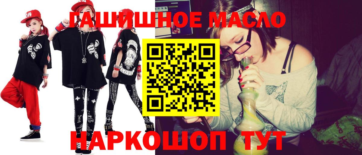 Дистиллят ТГК гашишное масло  Вход с VPN  ТГК THC oil  Зеленокумск 